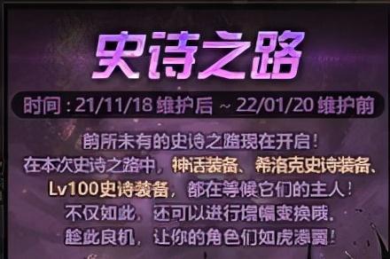 地下城净化装备在哪里净化(DNF装备怎么净化)插图
