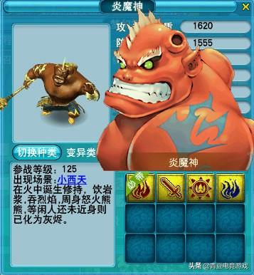 巡游天神饰品(巨灵神将和巡游天神哪个好)插图8