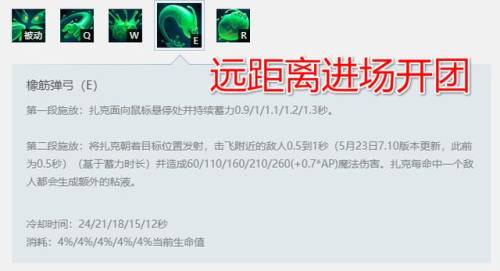 英雄联盟扎克是什么位置(英雄联盟扎克图片)插图5