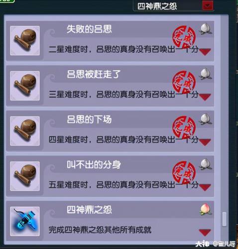 四神鼎之怨详细攻略(梦幻西游四神鼎之怨副本怎么过)插图5