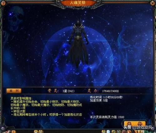 魔域宠物排行榜(魔域宝宝图鉴大全)插图2