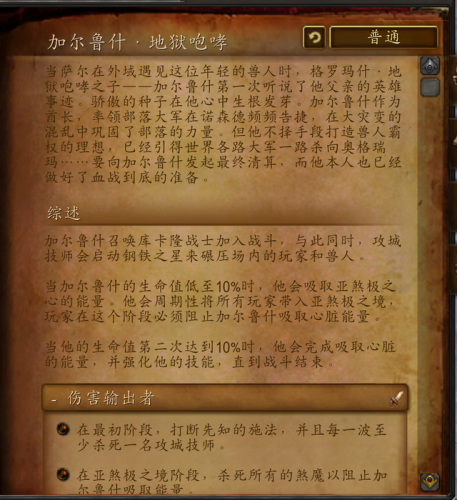 决战奥格瑞玛副本入口怎么开(决战奥格瑞玛城门不开)插图56