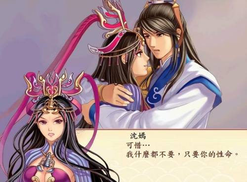 幻想三国志2续缘篇完美结局条件(幻想三国志2超详细流程攻略)插图9
