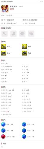 5开胡姬琵琶行奖励(胡琴琵琶副本歌词答案)插图4