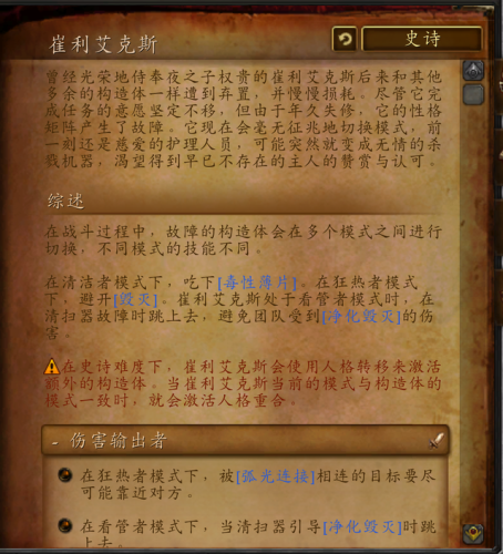 魔兽世界暗夜要塞(燃烧王座5号能跳过吗)插图18
