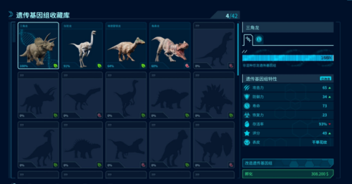 经营类游戏有哪些(十大经营游戏排行榜)插图19