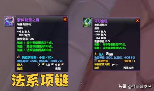 naxx掉落物品一览(诛仙3南土掉落物品一览)插图1