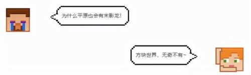 我的世界末影龙在哪(创造模式怎么找末影龙)插图13