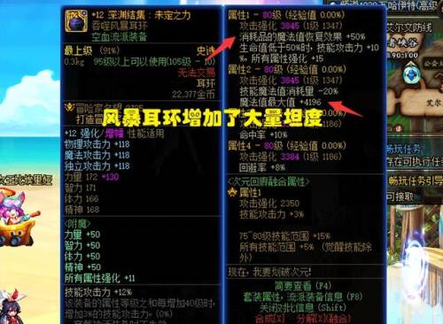 dnf武器15属强卡(DNF强化十五最好看的武器)插图3
