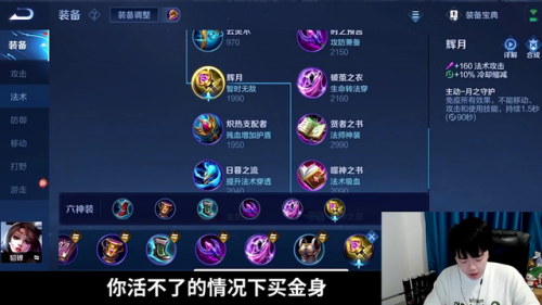 王者荣耀貂蝉出装(新版本貂蝉最强出装)插图4