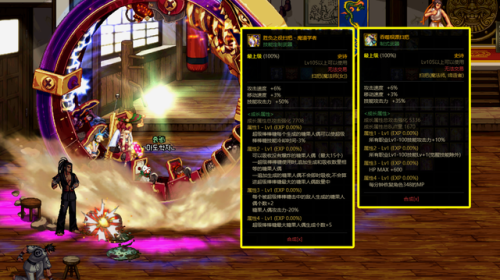 dnf魔道110版本加点(2023魔道下装选什么技能好)插图1