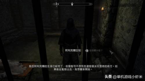 老滚5红卫女人值得救吗(上古卷轴5大小姐咬和哈孔咬)插图2