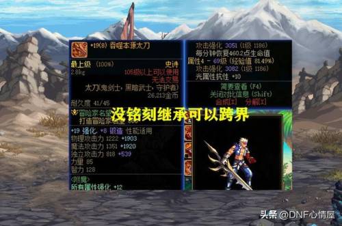 dnf跨6都有哪个区(DNF哪个跨区最火)插图2