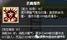 冒险岛恶魔猎手刷怪技能(冒险岛刷怪能力排行)插图9