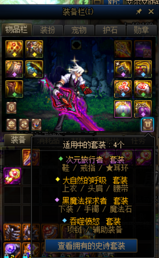 dnf辅助装备是什么意思(dnf辅助装备属于特殊装备吗)插图2