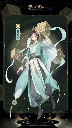 诛仙神木骰(3阶神木骰技能解释)插图