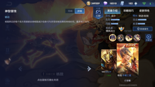 王者荣耀杨戬怎么玩(王者荣耀十大最强英雄)插图3