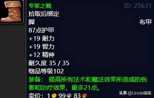 纳格兰竞技场任务奖励盗贼选哪个(100级鲜血竞技场挑战顺序)插图21