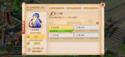梦幻手游乡试科举答案大全(侠客梦科举乡试)插图1