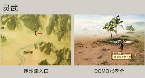 轩辕剑叁外传天之痕大地图(轩辕剑天之痕大地图)插图29