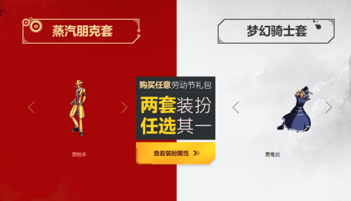 dnf历年五一礼包(五一版本游戏新活动爆料)插图12