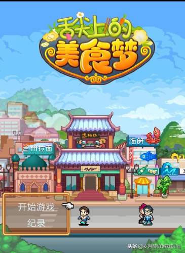 吃货大食堂菜单开发(吃货大食堂菜谱大全配方图片)插图