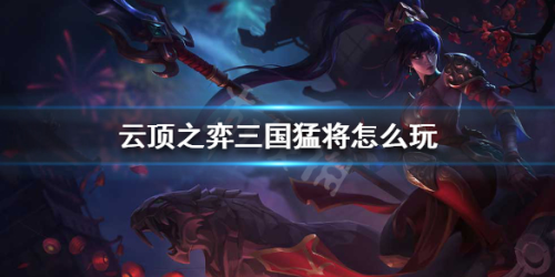 神射豹女出装(豹女一q秒人出装)插图