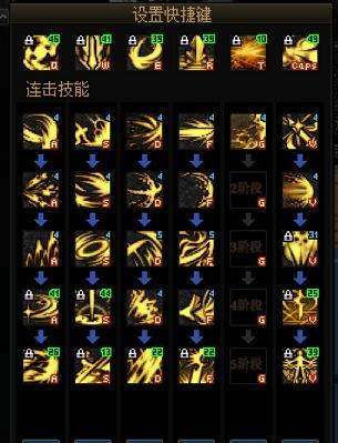 黑暗武士技能排列2020刷图(黑暗武士技能怎么组合)插图5