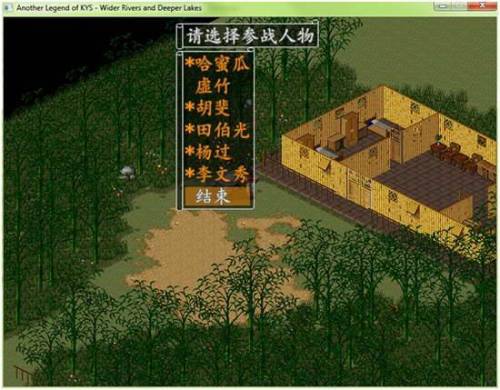 金庸群侠传1地图高清(金庸群侠传5攻略)插图9