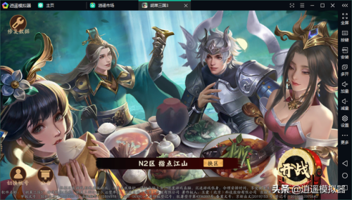 微信小程序胡莱三国脚本(微信小程序开发)插图