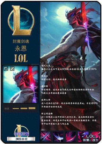 戏命师烬出装2023(移速流烬怎么出装2023)插图