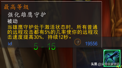 70级射击猎人输出天赋(70级猎人玩射击还是兽王)插图4