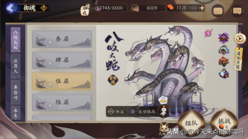 阴阳师悬赏封印牙牙(阴阳师最新悬赏一览图)插图4