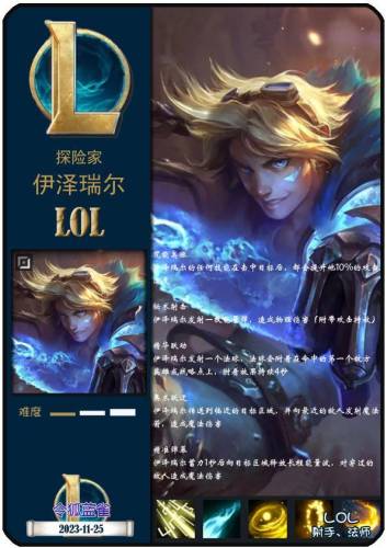 戏命师烬出装2023(移速流烬怎么出装2023)插图4