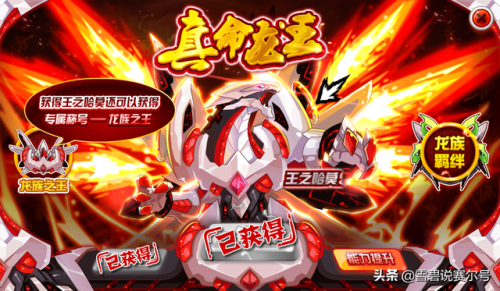龙神哈莫和王之哈莫哪个厉害(赛尔号pve十大最强精灵)插图1