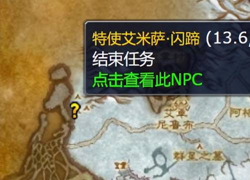 黑锋骑士团声望怎么刷(黑锋骑士团战袍哪里买)插图3