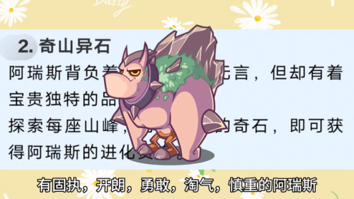 洛克王国神祗宠物大全(洛克王国最新图鉴大全)插图2
