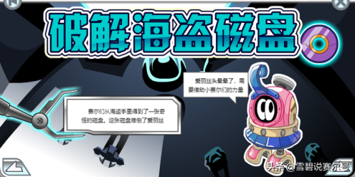 赛尔号星球测绘芯片(赛尔号曾经删除的星球)插图2