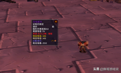 魔兽世界橙弓(猎人橙弓索利达尔·群星之怒)插图4