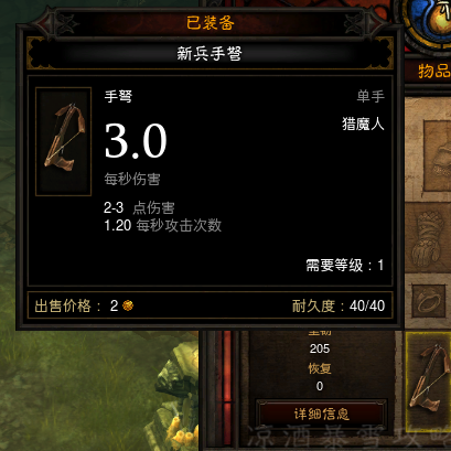 暗黑3猎魔人1到70攻略(暗黑3猎魔人三刀流技能搭配)插图3