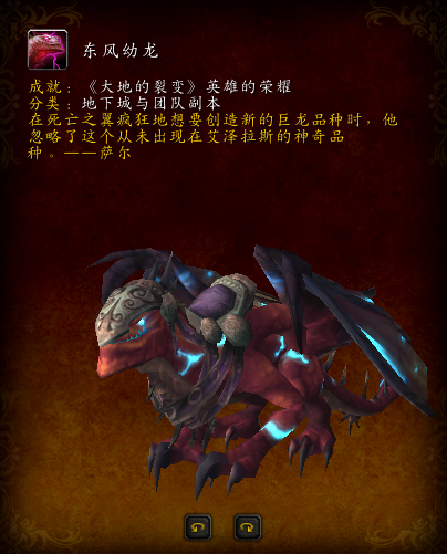火山石幼龙缰绳(塞尔达化石火龙不出现)插图18