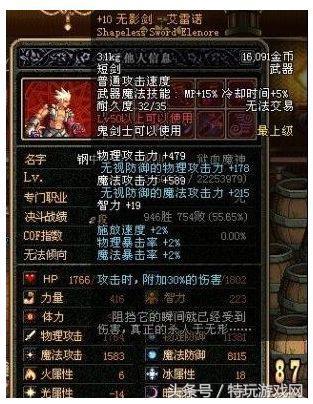dnf宠物胶囊巴拉姆(dnf宠物玛巴斯图片)插图20