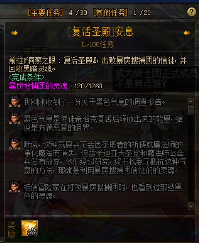 dnf传说装备去哪刷(dnf传说勋章要刷多久)插图6