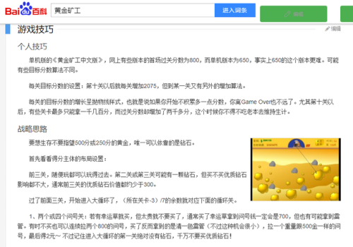挖金子游戏(黄金矿工)插图5