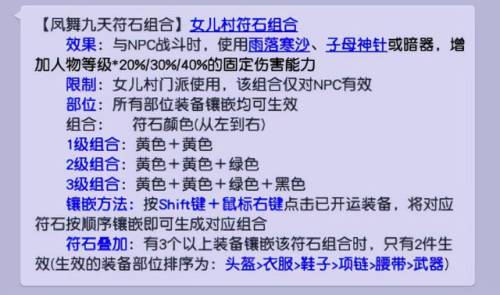 梦幻西游无底洞销魂蚀骨符石(无底洞销魂蚀骨符石能叠加几件装备)插图1