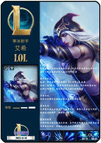 戏命师烬出装2023(移速流烬怎么出装2023)插图3