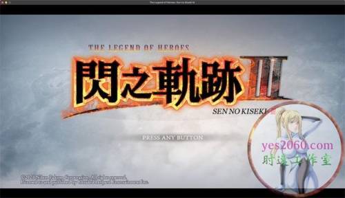 闪之轨迹3汉化(switch闪之轨迹3有没有中文)插图