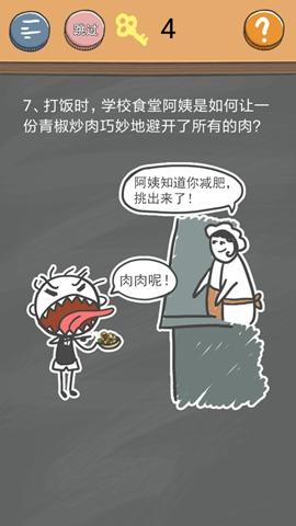 史小坑最坑爹游戏4第一章(史小坑过圣诞第一章)插图6