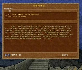 龙之崛起布局图图标(龙之崛起灌溉示意图)插图2