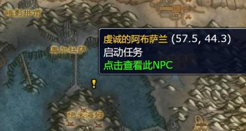 黑锋骑士团声望怎么刷(黑锋骑士团战袍哪里买)插图15